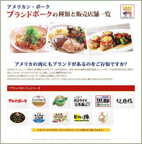 USMEF Continues Creating Opportunities for U.S. Pork in Japan