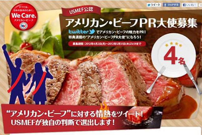 Japanese Consumers A-Twitter Over U.S. Beef