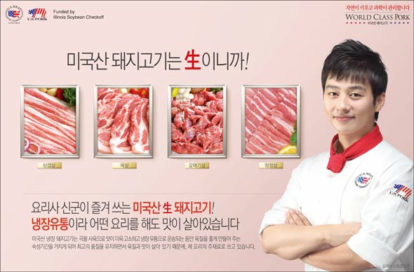 U.S. Chilled Pork Gets Celebrity Treatment in South Korea