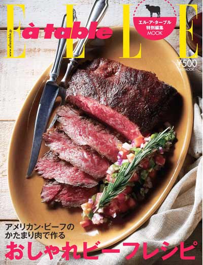 Japanese Sophisticated Beef Recipes Book Highlights U.S. Beef