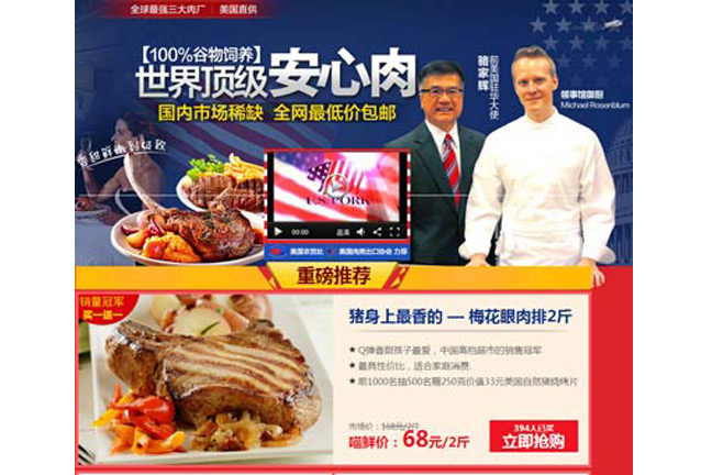 Online Chinese Pork Promotion Draws Rave Reviews