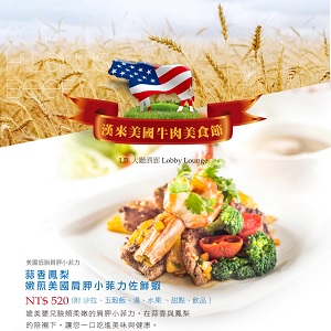 Innovative Cuts Create Options for Taiwanese Beef Customers
