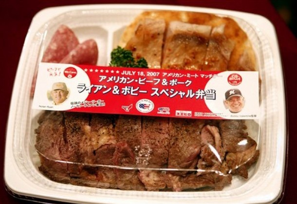 Japanese Love Combination of US Beef and Baseball 