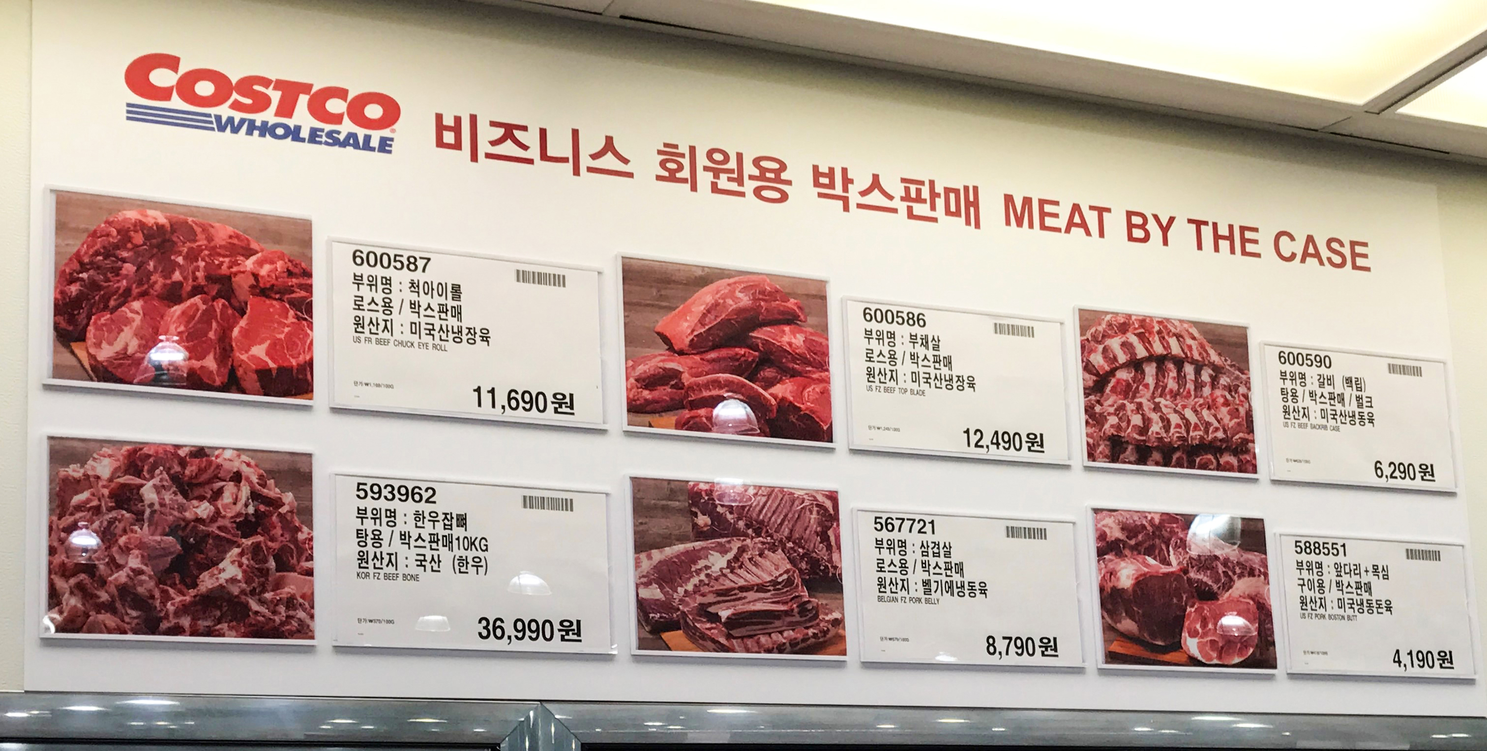 Costco's Conversion to 100 Percent US Beef Building Greater Momentum in the South Korean Market
